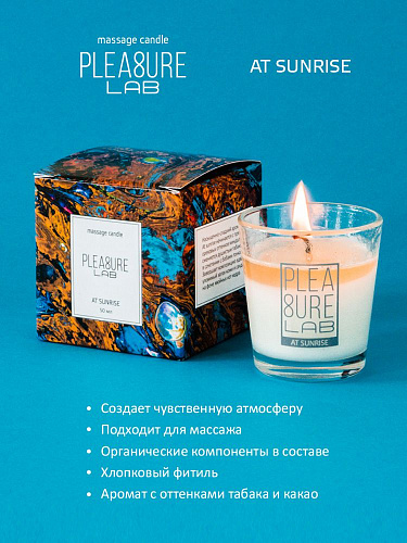 Массажная свеча со сладким ароматом какао Pleasure Lab At Sunrise 1006-01Lab