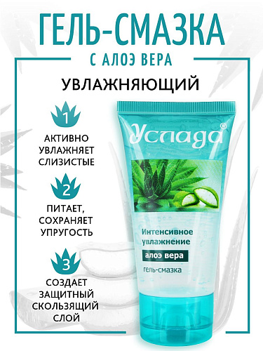 Гель-лубрикант с алое вера Биоритм «Услада» LB-10007 (60 гр)