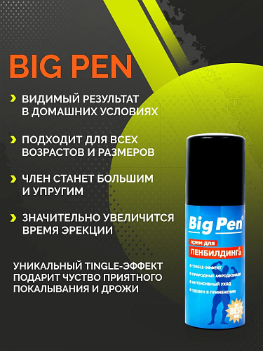 Крем для увеличения полового члена Биоритм Big Pen LB-90005 (20 гр)