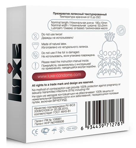 Презерватив Luxe Maxima WHITE №1 «Гавайский Кактус» (1 шт)