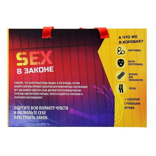Ролевая игра Сима-Ленд «Seх в законе» 1012990