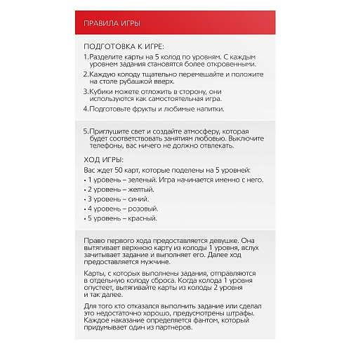 Игра с разноцветными кубиками и картами-фантами Сима-Ленд «Территория соблазна» 230384