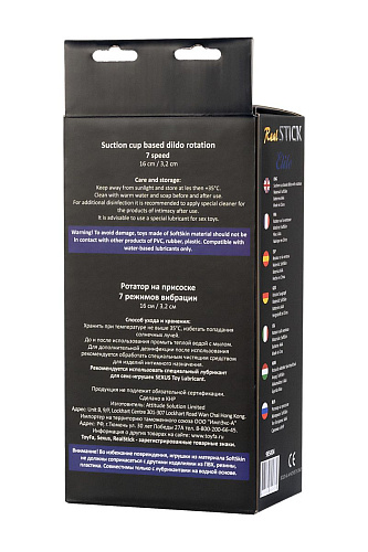 Реалистичный ротатор на присоске телесного цвета ToyFa 985004 (16 см)