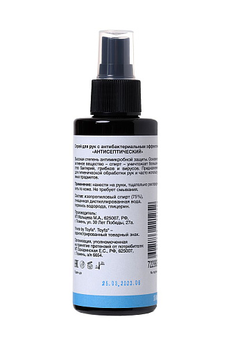 Спрей для рук с антибактериальным эффектом ToyFa «Надежное очищение» 722993 (150 мл)