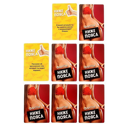 Фанты Сима-Ленд «Ниже пояса» 1203196