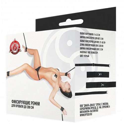 Чёрный бондажный набор на кровать (до 220 см) с креплением на карабинах Сумерки богов 960-11-2 BX DD