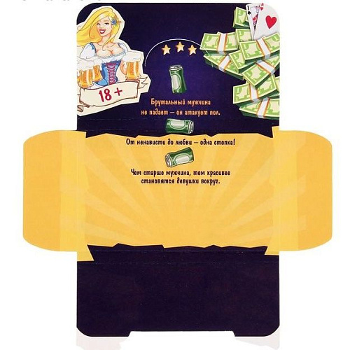 Игра для мальчишника Сима-Ленд «Завидным холостякам» 1097461