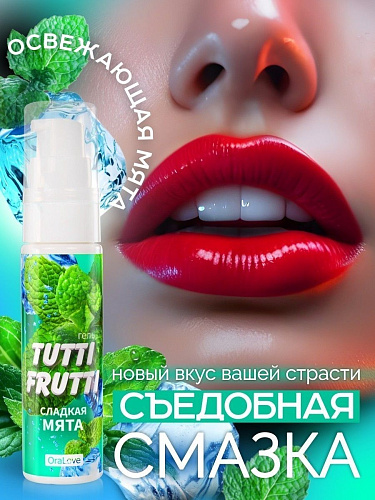 Гель-смазка со вкусом сладкой мяты Биоритм Tutti-frutti LB-30011 (30 гр)