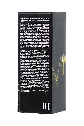 Массажный гель с необычным ароматом и эффектом вибрации INTT VIBRATION Vodka mixed with energy drink FU32