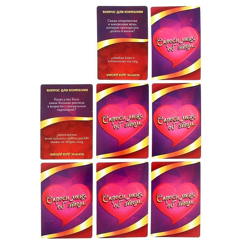 Карточная игра Сима-Ленд «Спроси меня об этом...» 1243617