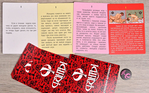 Эротическая игра Фанты «Постельная интрижка» 140154