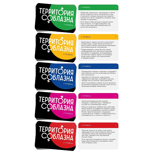 Игра с разноцветными кубиками и картами-фантами Сима-Ленд «Территория соблазна» 230384