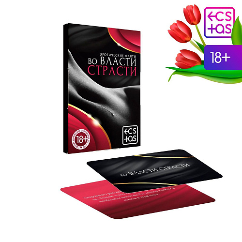 Фанты Сима-Ленд «Двойной соблазн» 878943