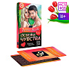 Горячие фанты Сима-Ленд «Освежи чувства» 1198879