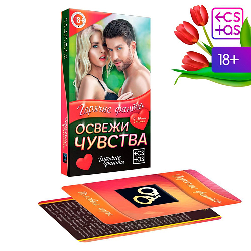 Горячие фанты Сима-Ленд «Освежи чувства» 1198879