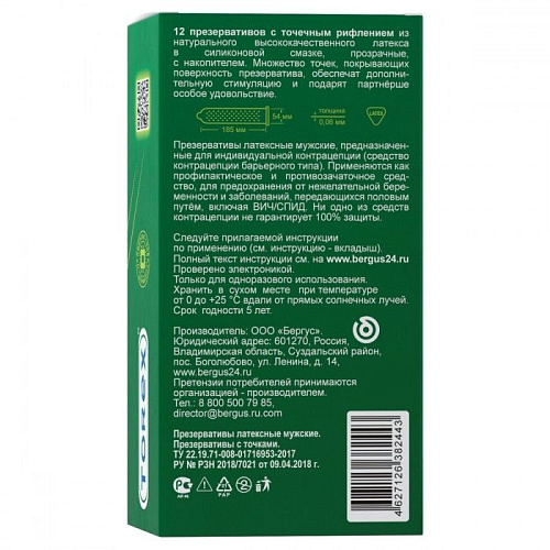 Текстурированные презервативы Torex «С точками» 2304 (12 шт)