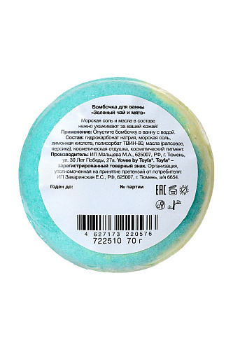 Бомбочка для ванны с ароматом зеленого чая и мяты ToyFa «Мятный метеорит» 722510