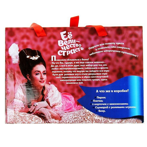 Ролевая секс-игра Сима-Ленд «Её величество страсть» 1012992