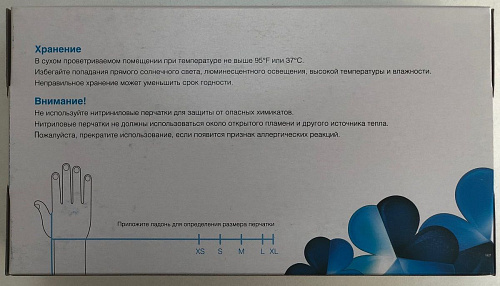 Голубые нитриловые перчатки размера M Rubber Tech Ltd Klever NG080B M (100 шт × 50 пар)