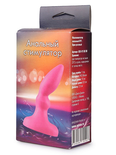 Розовая изогнутая анальная пробка Сумерки богов 655-01 BX DD (10 см)