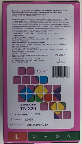 Голубые нитриловые перчатки размера L Rubber Tech Ltd Safe Care TN 320-L (100 шт × 50 пар)
