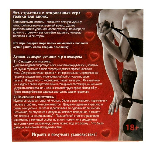 Пьяная рулетка Сима-Ленд «Для двоих» 848309