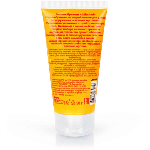 Возбуждающий гель-лубрикант Биоритм INTIM HOT LIMITED EDITION LB-60004-1