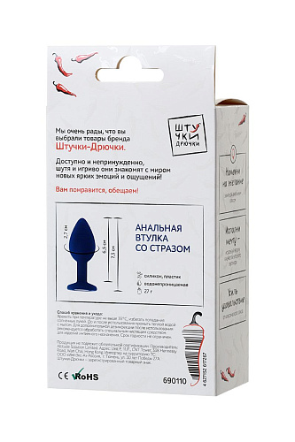 Синяя анальная пробка с прозрачным кристаллом Штучки-дрючки 690110 (7,3 см)