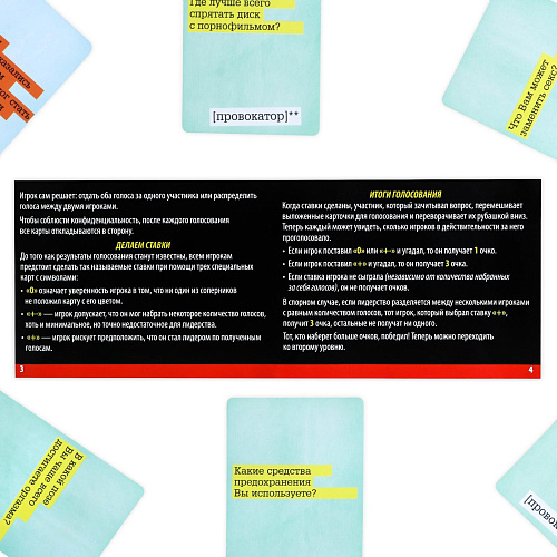 Настольная откровенная игра Сима-Ленд «Провокатор» 151406