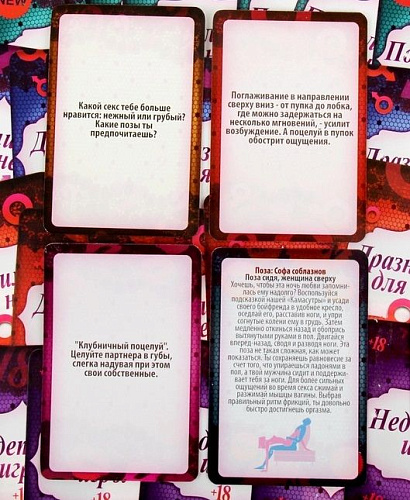 Игра с карточками Сима-Ленд «Ахи вздохи» 230387