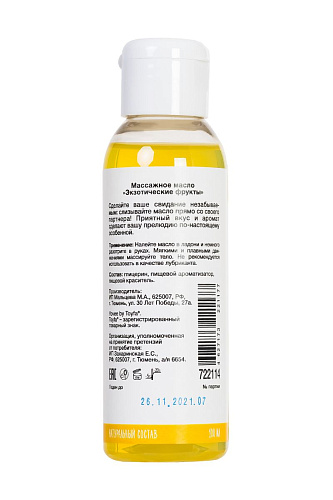 Массажное масло для поцелуев с ароматом экзотических фруктов ToyFa «Тропический флирт» 722114 (100 мл)