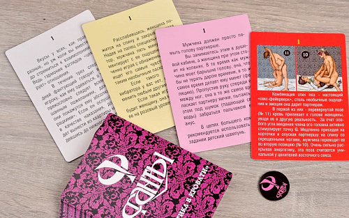 Эротическая игра Фанты «Акробатика в кровати» 140192