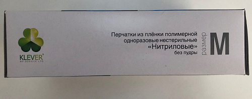 Голубые нитриловые перчатки размера M Rubber Tech Ltd Klever NG080B M (100 шт × 50 пар)