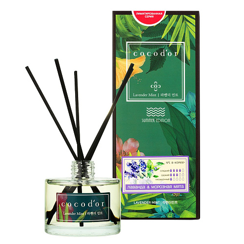Арома-диффузор для помещений Cocodor «Лаванда и морозная мята» 734585 (200 мл)