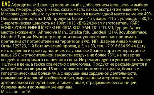 Возбуждающий шоколад 48 Hours gold