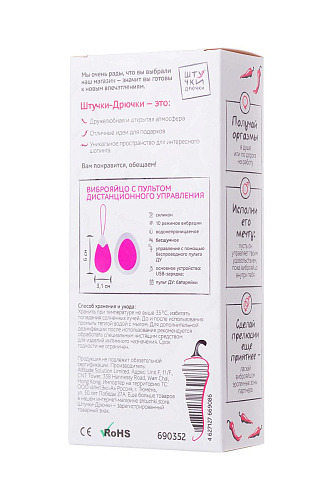 Розово-белое каплевидное силиконовое виброяйцо с пультом ДУ Штучки-дрючки 690352