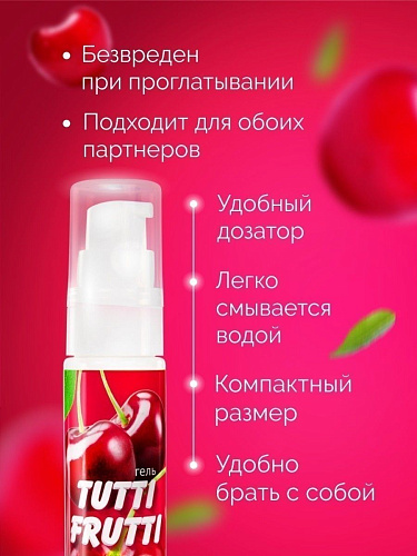 Гель-смазка с вишнёвым вкусом Биоритм Tutti-frutti LB-30001 (30 гр)