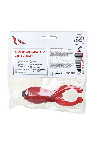 Красный мини-вибратор Штучки-дрючки «Штучка» 690002