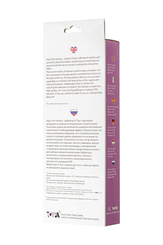 Фиолетовый вибратор с бабочкой для клитора A-toys High-Tech fantasy 761032 (22,4 см)