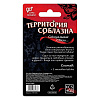 Неоновые секс-кубики Сима-Ленд «Территория соблазна. Сексуальные связи» 4778238