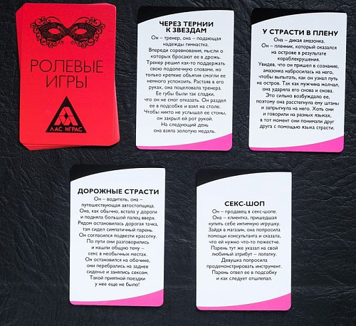 Игра для двоих Сима-Ленд «Во власти страсти — Максимальное удовольствие» 4573306