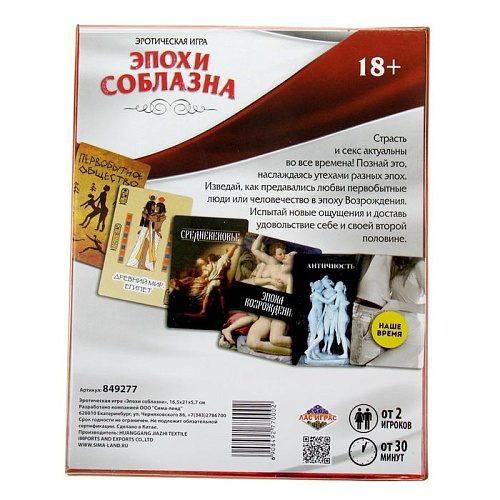 Секс-игра Сима-Ленд «Эпохи соблазна» 849277