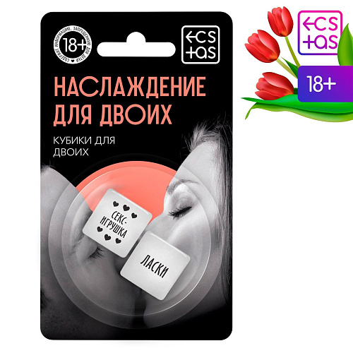 Неоновые кубики Сима-Ленд «Наслаждение для двоих» 1592103