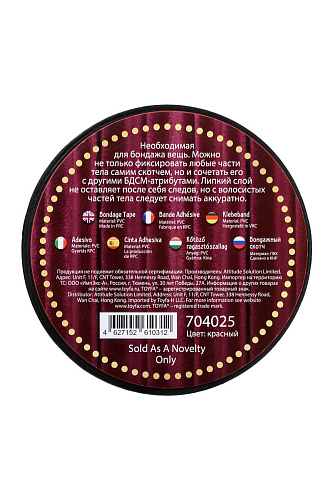 Черный бондажный скотч TOYFA Theatre - 15 м. ToyFa 704025