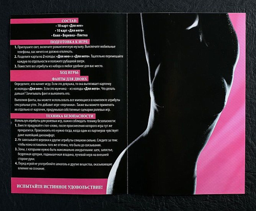 Игра для двоих Сима-Ленд «50 оттенков страсти — Откровенные желания» 4515872