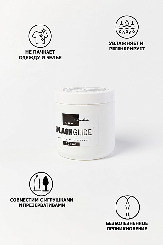 Анальный гель-лубрикант на водной основе Splashglide ANAL ANESTHETIC FIST SIZE 001174