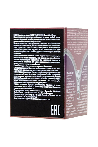 Массажное масло с ароматом шоколада и разогревающим эффектом INTT FRUIT SEXY Milk Chocolate FS08 (40 мл)