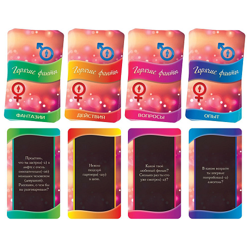 Горячие фанты Сима-Ленд «Давай сближаться» 1198874