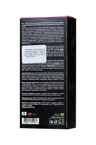 Гель для массажа ORGIE Sexy Vibe Intense Orgasm 21227
