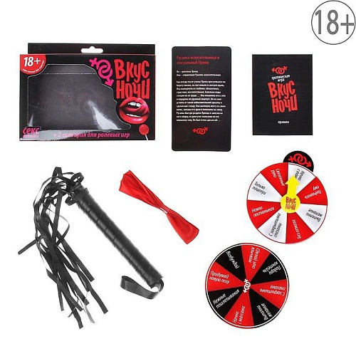 Секс-игра Сима-Ленд «Вкус ночи» 1041392